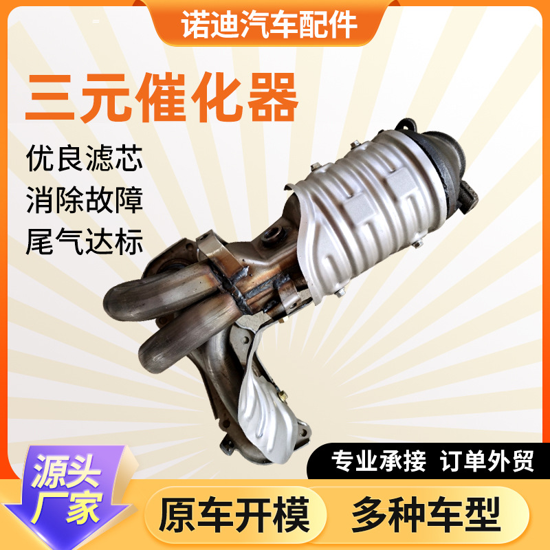 Fits Toyota RAV4 front three-way catalytic converter Sienna Highlander three-way catalytic converter assembly
