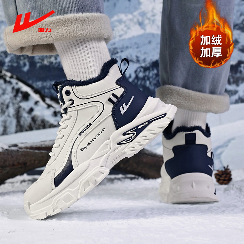 回力正品男鞋冬季棉鞋2025新款保暖加绒加厚防水防滑运动休闲鞋男