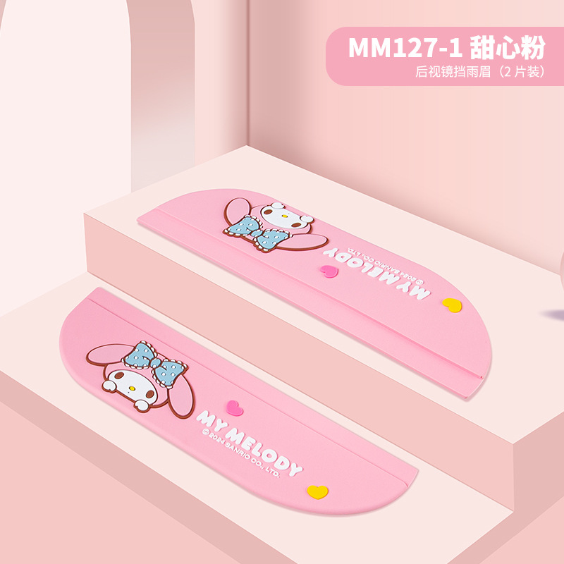 Mirror Rain | Universal Rain shield - mm127-1-melody-sweetheart-pink-pair-effective-rainproofno-blocking