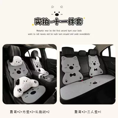 Highland Puppy Rear Single-Piece Seat Cover — Seat cushion, seat cover - four-seasons-linen-style-gray-west-highland-11-piece-set