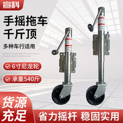 1200ポンドアメリカンハンドジャッキヨットトレーラーrvアクセサリー脚シームレス鋼管トレーラージャッキ