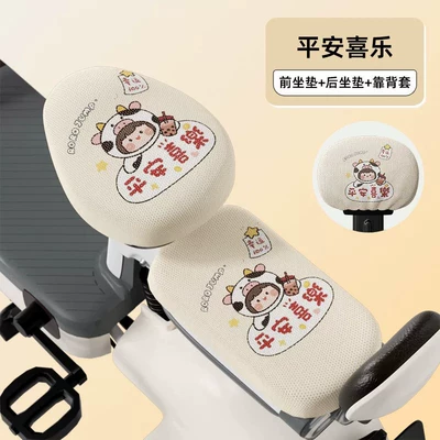 Electric car cushion and Electric Bike Seat Cushion Covers - peace-and-joy-front-seat-rear-seat-printed-backrest-cover-mesh-breathable-style