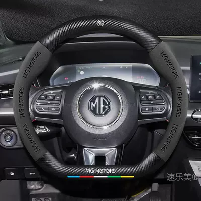 Mg5 Steering Wheel Cover 12-25 Steering wheel cover