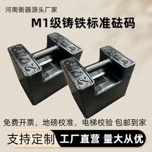 铸铁砝码25公斤锁型地磅电子秤校准20kg电梯校验配重吨10kg包邮