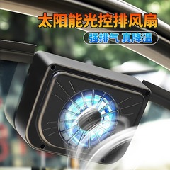 新型ソーラーカーファン、車内空気循環排気ファン、車内換気扇