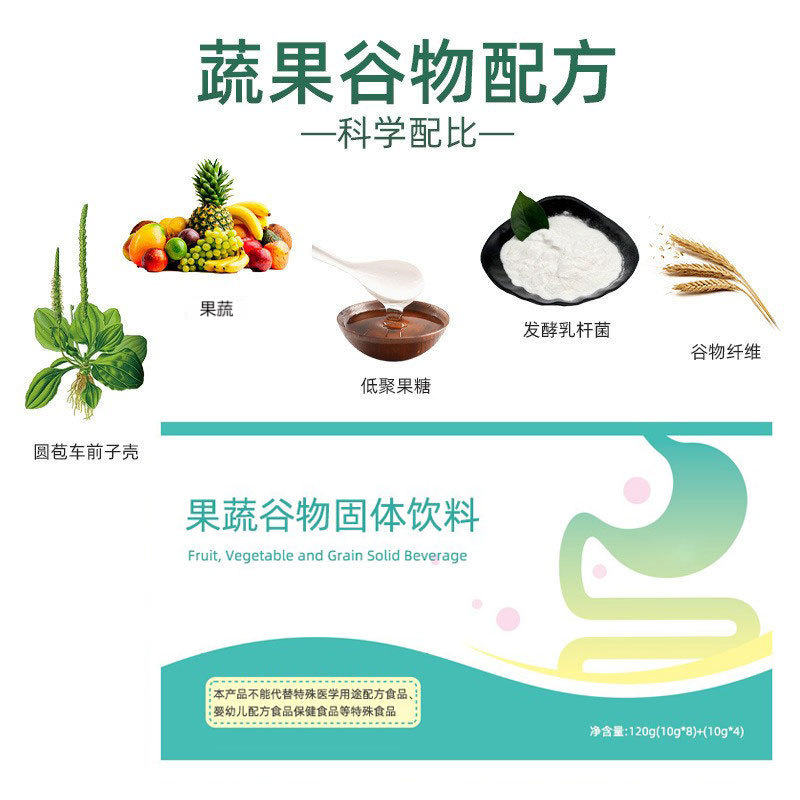 Taiwan-Style Fruit & Vegetable Enzyme Powder (果蔬酵素粉) — Fermented Solid Drink Mix, 120g key features