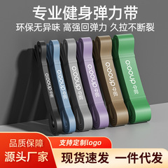 瑜伽弹力带男士健身家用阻力带引体向上辅助带瑜伽用品伸展拉力带