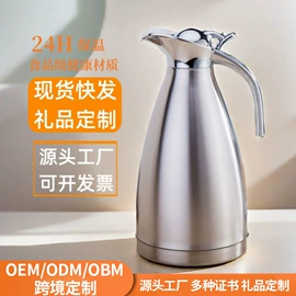 保温壶/瓶;热水壶/瓶;咖啡壶