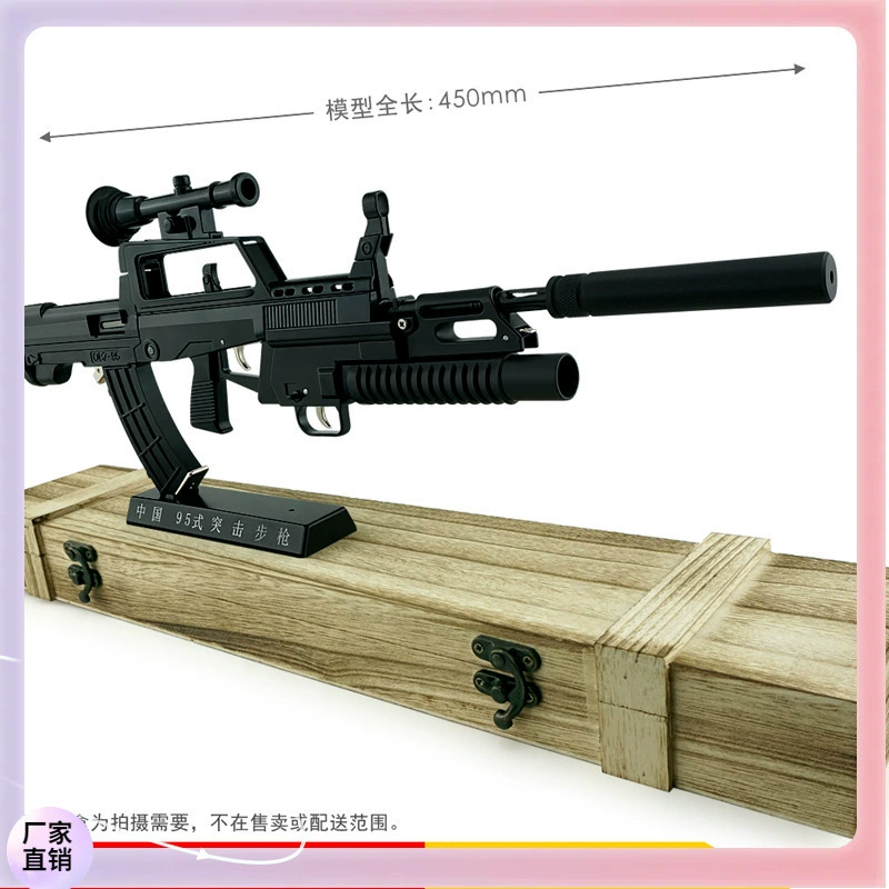 Metal rifle, gun model, toy, can launch