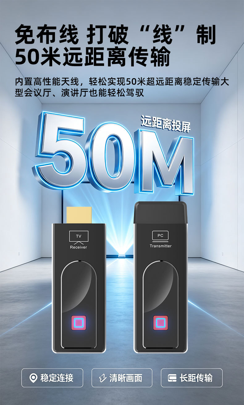 外贸跨境HDMI无线高清点对点投屏器支持50米超长距离一对延长器