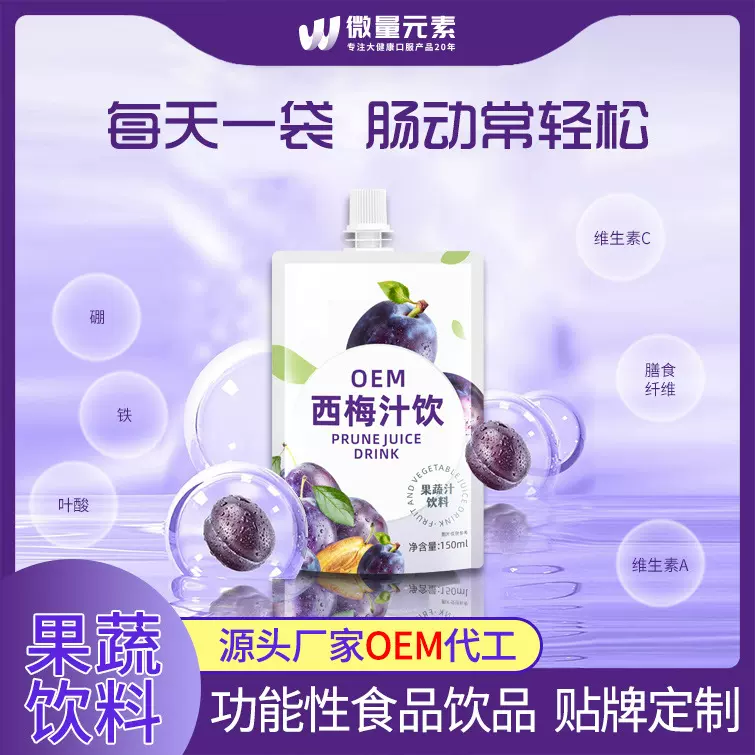定制西梅汁益生元纤畅饮 膳食纤维纤畅大餐救星浓缩酵素果汁劲大