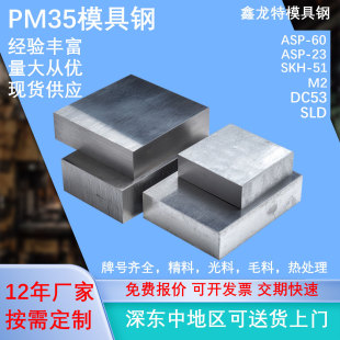 PM35 ����� M35 ��Ⓒ��ٹ���� �A����� ���мӹ�