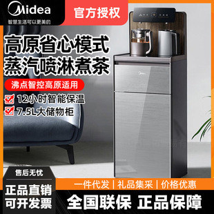 Midea Tea Bar Machine Household New Fully Automatic Bottom Bucket Smart Health Water Dispenser Yr1629S-X