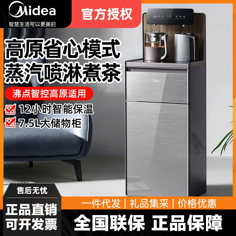 Машина для чайного бара Midea, бытовой новый полностью автоматический нижний ведро, умный диспенсер для воды для здоровья YR1629S-X