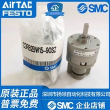 SMCD[Ӛ CRB2BW/CDRB2BW10/15/20/30/40-90S-180S-270-SZ