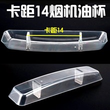 批发厨房电器烟机配件爱妻好太太现代欧式油通用长油盒油杯接油碗