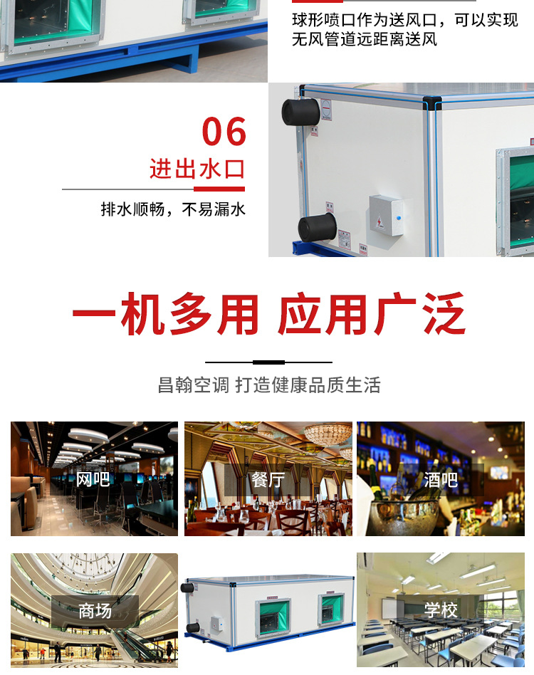吊顶机组详情_06.jpg