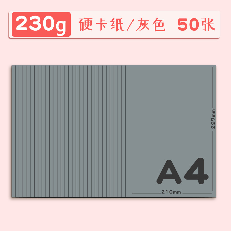 Color A4 papel cartón duro modelo hecho a mano Papel 230G color cartón tarjeta de felicitación cartón negro al por mayor