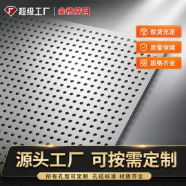 金属板网;不锈钢网;护栏网