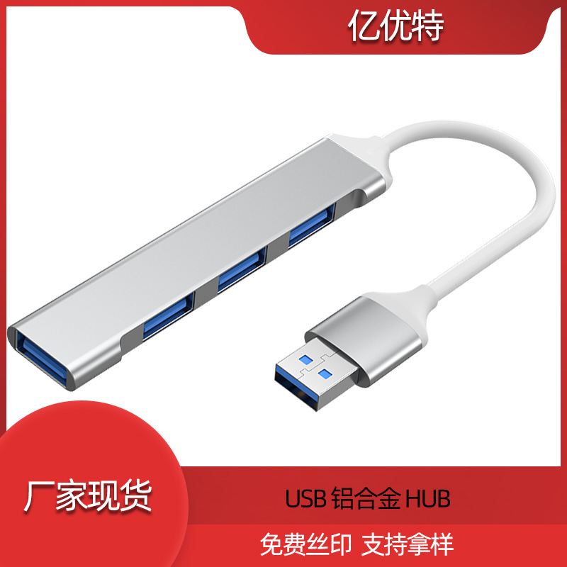 usb3.0分線器一拖四集線器 type-c轉hub拓展塢多接口擴展塢鋁合金