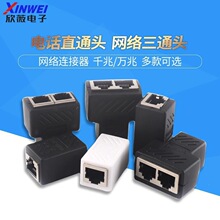 RJ11�Ԓ����ֱͨ�^RJ45�W�j��ͨ�^�W���B����ǧ/�f�׾W�����L��
