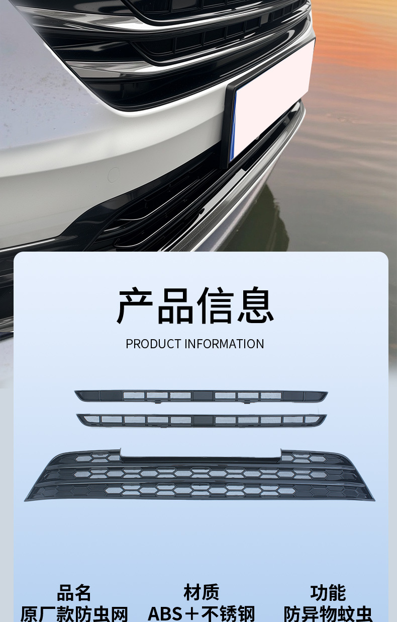 Honda Odyssey anti-insect net, custom-made for the vehicle, one-piece injection molded front grille protection net to prevent mosquitoes, insects, and willow catkins