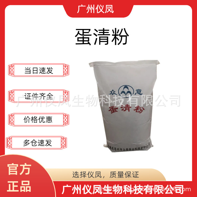in stock egg white powder food grade baking raw material nutrition fortifier egg white powder dried chicken protein powder 1kg minimum order in stock egg white powder food grade baking raw material nutrition fortifier egg white powder dried chicken protein powder 1kg minimum order