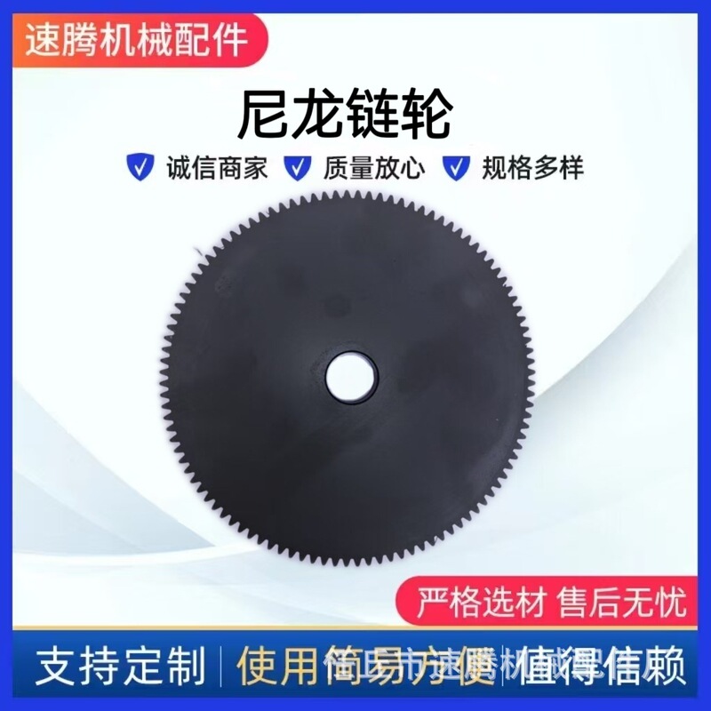 3 Mold Nylon Gear Nylon Processing Parts Black or White Plastic Gear 3 Mold Nylon Gear Nylon Processing Parts Black or White Plastic Gear