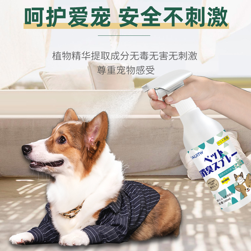 ペット消臭剤 猫砂消臭剤 猫尿消臭剤 犬尿消臭スプレー 犬小屋|undefined