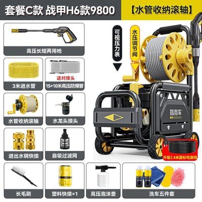 Portable car washer | Use, 220V High-Power Car Washing - war-armor-h6-package-c-roller-28m-inlet-and-outlet-pipe