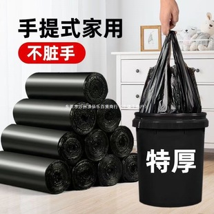 Garbage Bag Thick Household Black Voret-type Portable Garbage Bag Dormitory Good Garbage Bag Plastic Bag Qingbaile