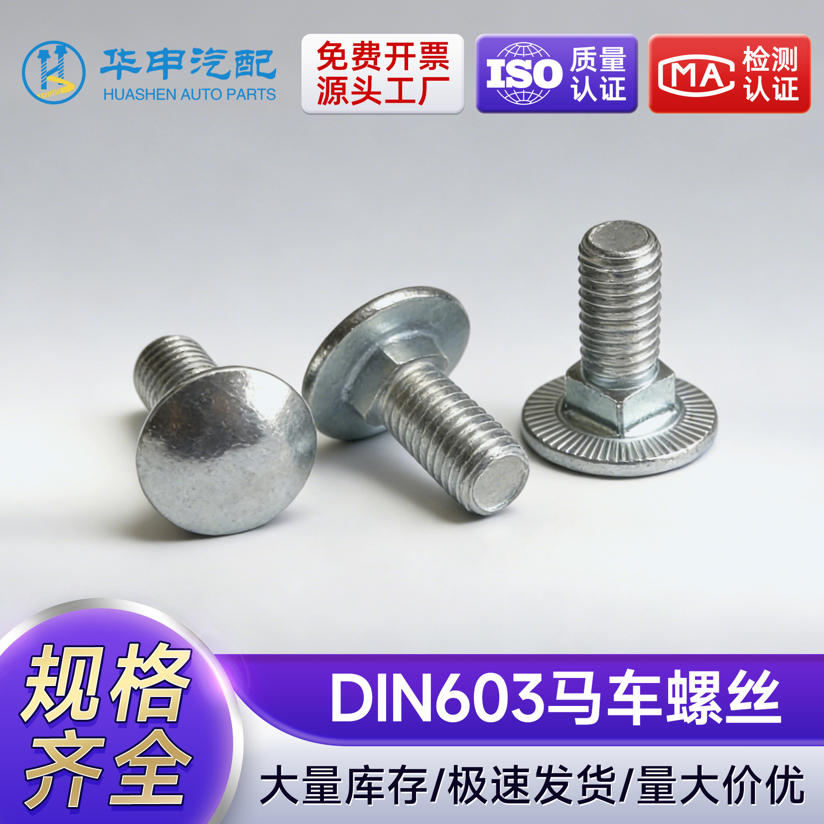 DIN603 carriage screw round head carriage screw round head square neck big head galvanized non-standard bolt blue and white zinc screw