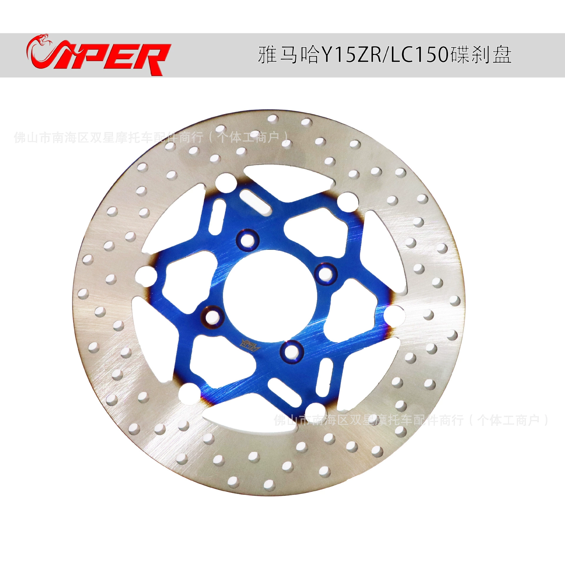 Аксессуары для модифицированных тормозных дисков для мотоциклов Модификация Y15zr Lc150 245mm Тормоза Titanium Аксессуары для тормозных дисков
