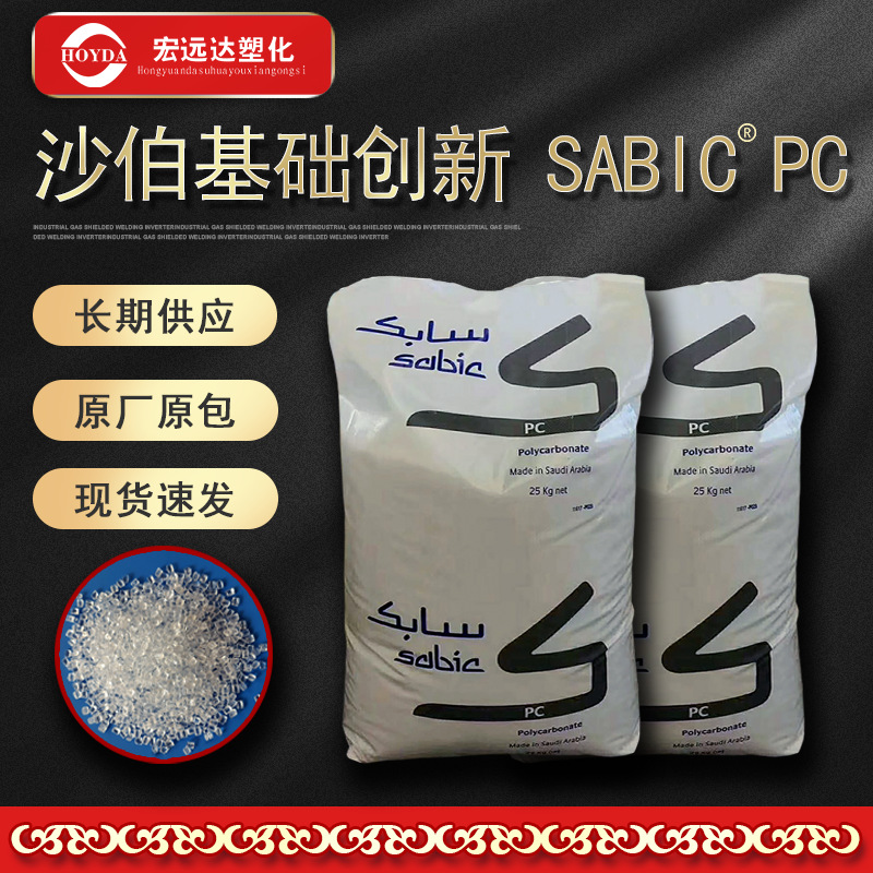 PC 基础创新塑料南沙LEXAN EXL1434T透明耐低温PC抗UV F1阻燃