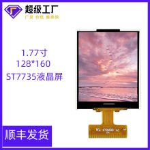 1.77��TFTҺ����ʾ��128*160��������̨�ƹ������ST7735��������