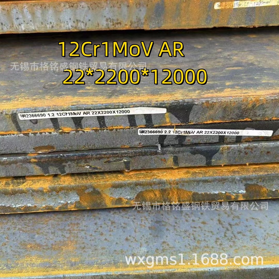 宝钢12Cr1MoV合金结构钢板 12Cr1MoV合金板 12Cr1MoV 钢材零割