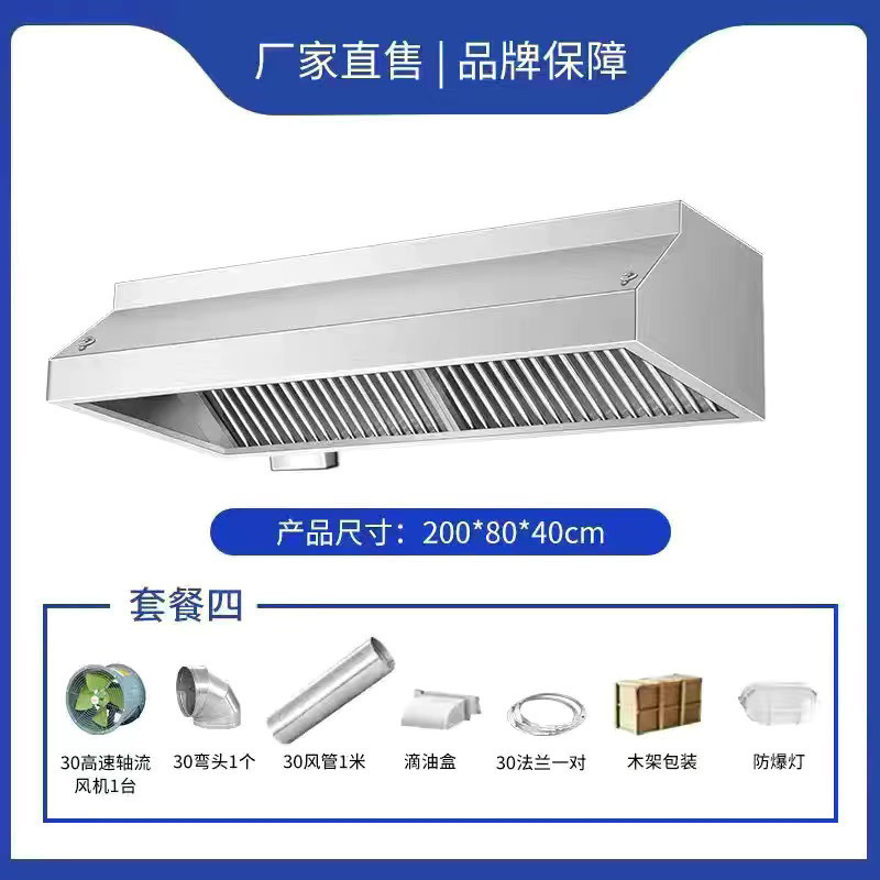 Bolsa de instalación de humo de acero inoxidable grueso escape de humo comercial fumador de cocina de hotel comedor fuerte succión