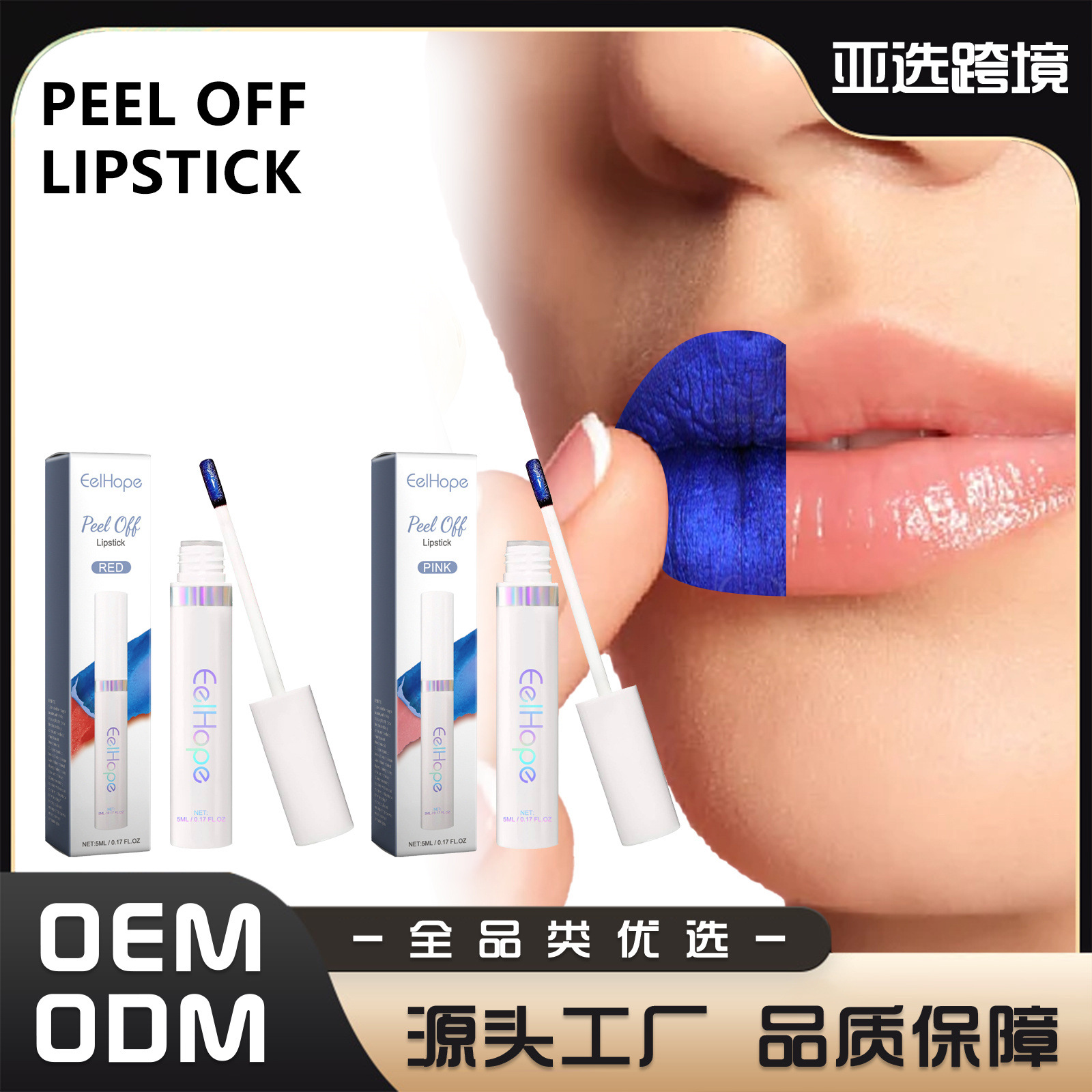 Eelhope tear lipstick lip glaze lip moisturizing durable non-stick cup portable care lip glaze