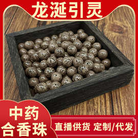 五行合香珠散珠手工降真香非古遗法中药手串鹅梨文玩佛珠串珠批发