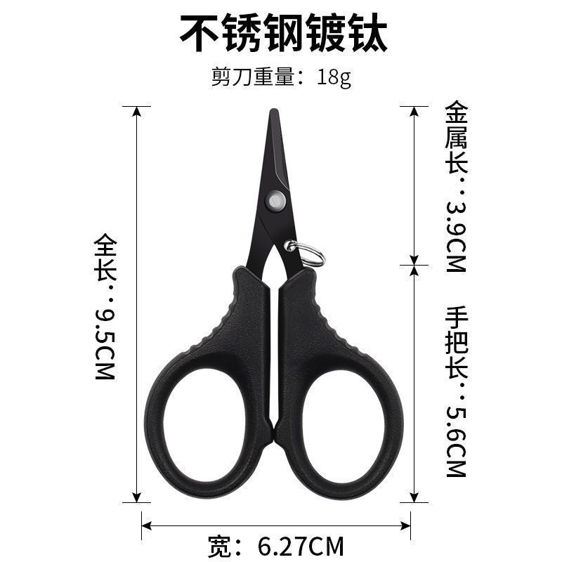 现货PE剪刀大马力剪刀钓鱼便捷剪刀渔具鱼线剪路亚钓鱼剪刀铅皮剪|undefined