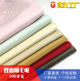 毛呢;全毛;其他毛纺面料