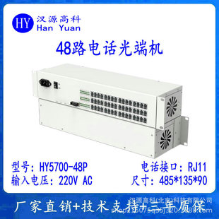 48-way telephone optical transceiver PCM voice optical transceiver 48-way pure telephone optical transceiver