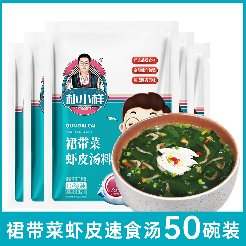 새우 피부 해초 수프 5 봉지 50 그릇