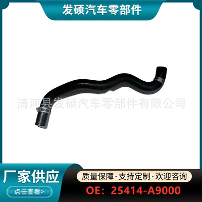 automobile water pipe for Kia car water