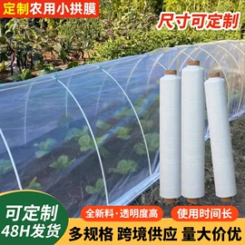 农用薄膜;功能薄膜;办公用品胶带