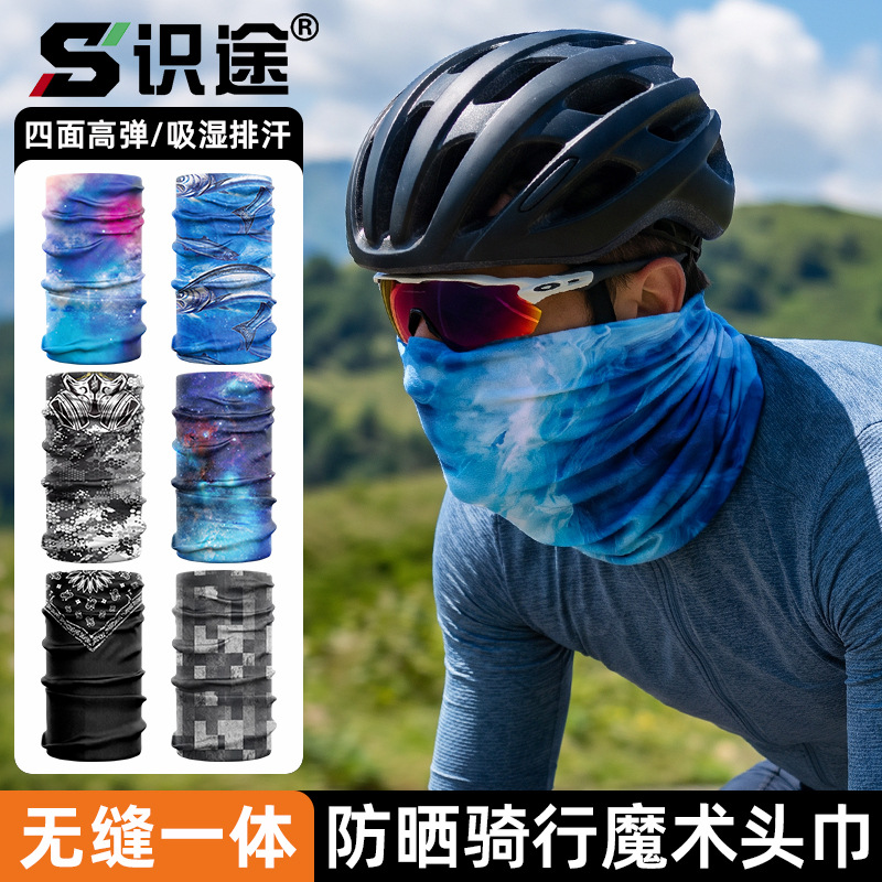 Shitu Rpet Outdoor Cycling Magic Headscarf Thin Quick-Drying Seamless Neck Gaiter Integrated Sun Protection Ice Silk Mask