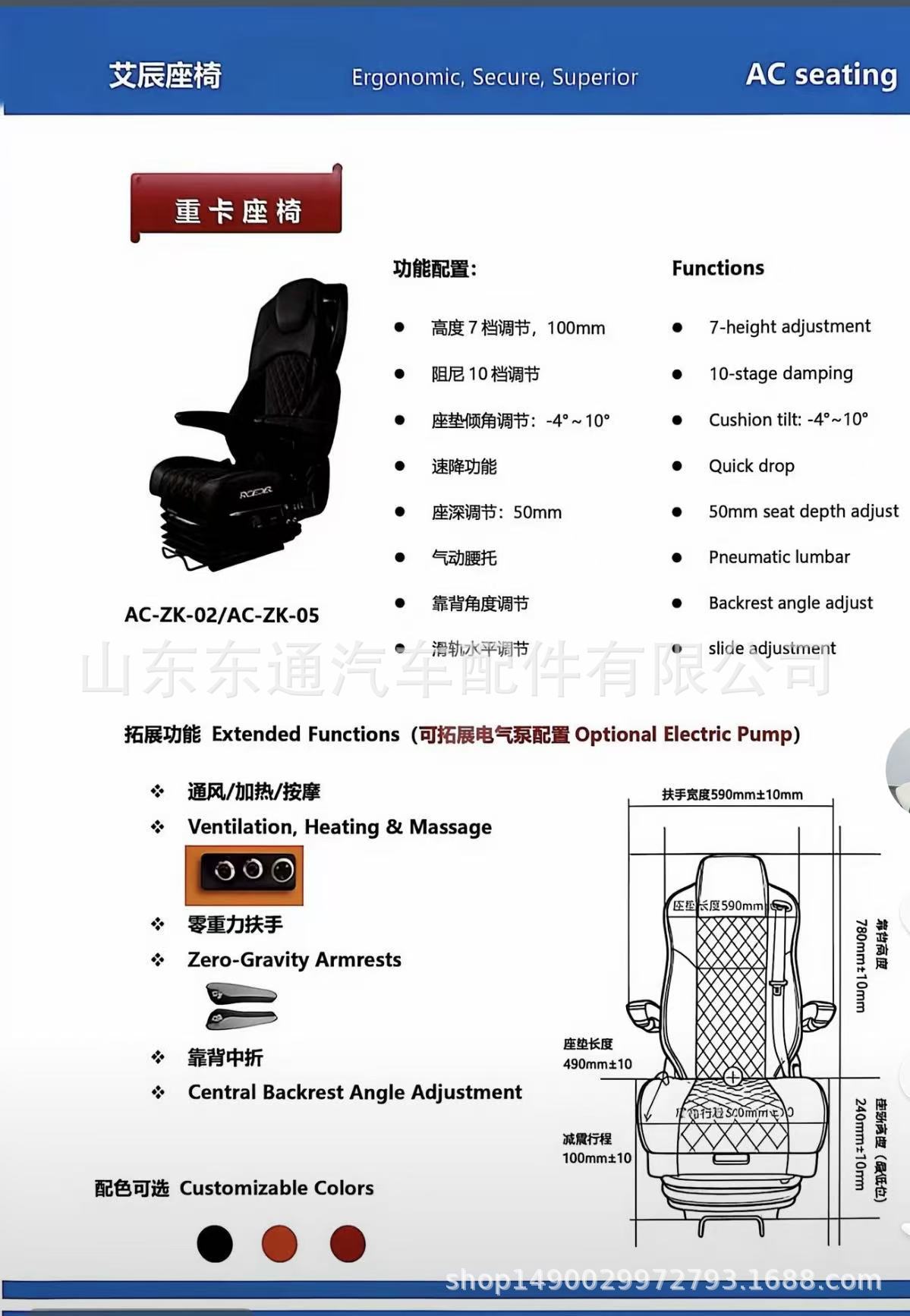 Suitable for heavy-duty trucks and cargo vehicles: Aicheng Airbag Suspension Aviation Seat, direct from the manufacturer
