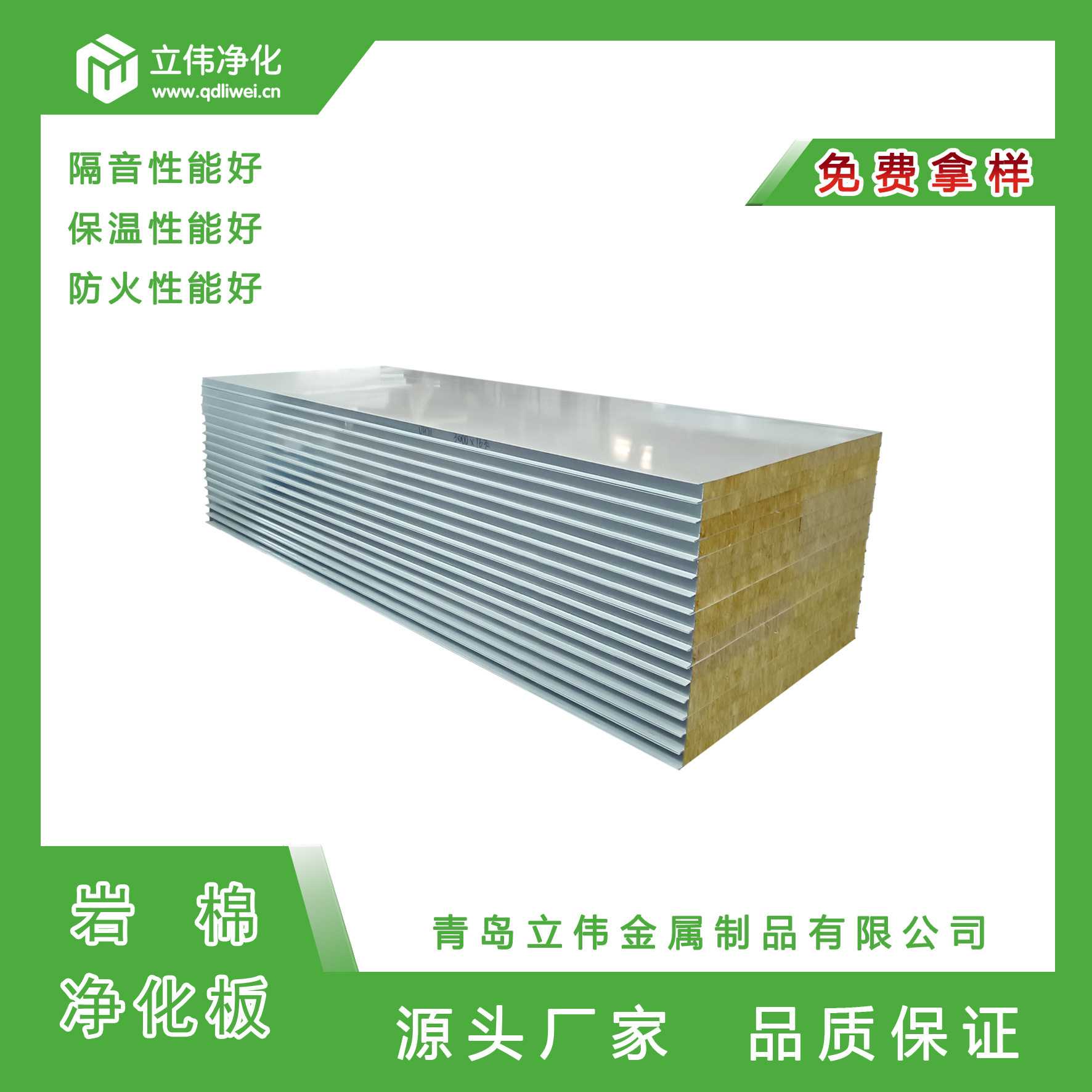 岩棉夹芯板隔断生产厂家价格合理放心采购青岛立伟金属