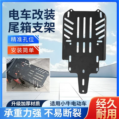 Vehicle Modified Rear Rack Extension: Electric car tail box