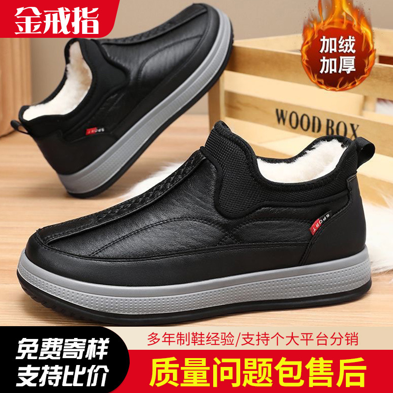 批发雪地靴男冬季老北京棉鞋加绒加厚保暖男士中老年人爸爸鞋